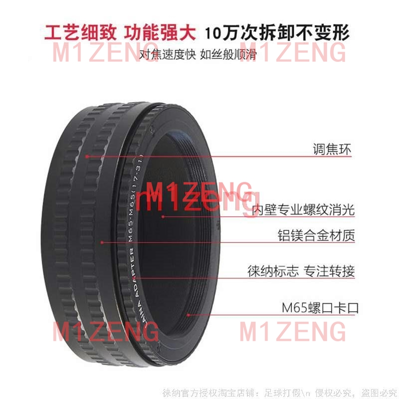Macro Extension Tube - M65-m65 17-31 25-55 M65 a M65