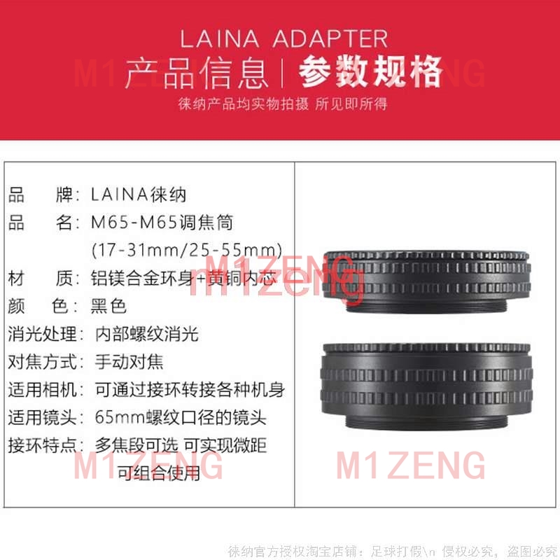 M65-m65 17-31 25-55 M65 a M65  - Macro Extension Tube reseña y precio